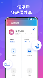 快连官方版本android下载效果预览图