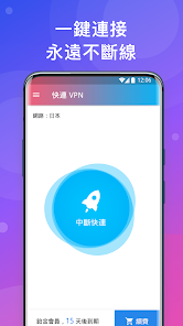 快连官方版本android下载效果预览图