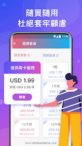 快连官方版本android下载效果预览图